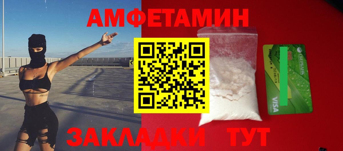 АМФ  Вход с VPN  Химки  Amphetamine VHQ 