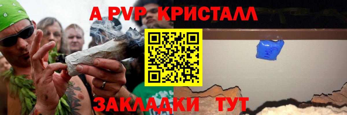 А ПВП VHQ Химки
