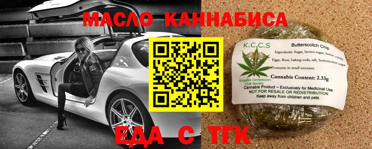 Химки  Печенье с ТГК марихуана  Вход с VPN 