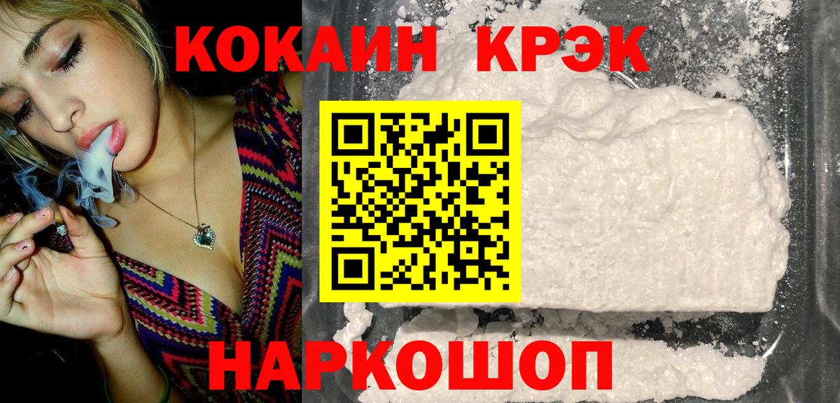Кокаин Fish Scale  Cocaine  Химки  Кокаин 99%  Вход с VPN 
