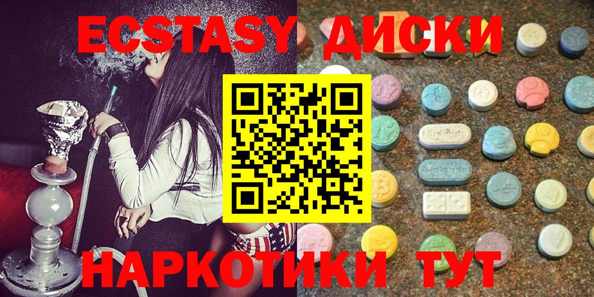 ЭКСТАЗИ 280мг  ЭКСТАЗИ  Химки  ЭКСТАЗИ 300 mg  Вход с VPN 