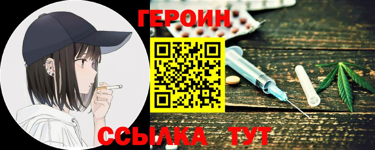 Химки  ГЕРОИН  Вход с VPN  Героин хмурый 