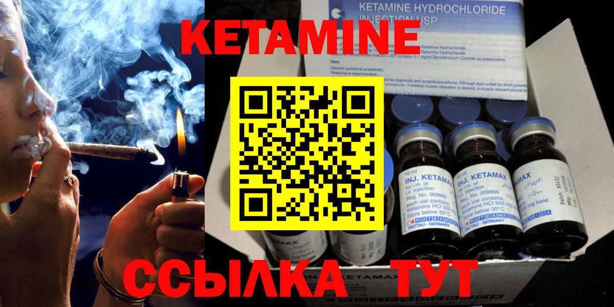 Кетамин ketamine Химки