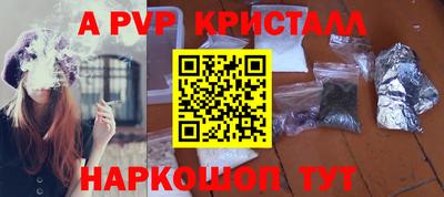 ALPHA PVP Краснодар