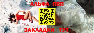 ALPHA PVP Краснодар