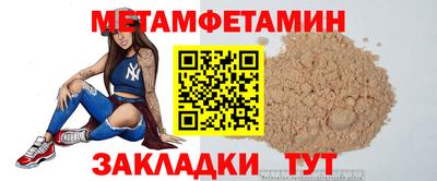 бутират Краснокаменск