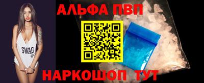 ALPHA PVP Краснодар
