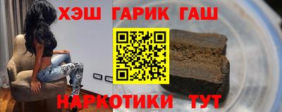бутират Краснокаменск