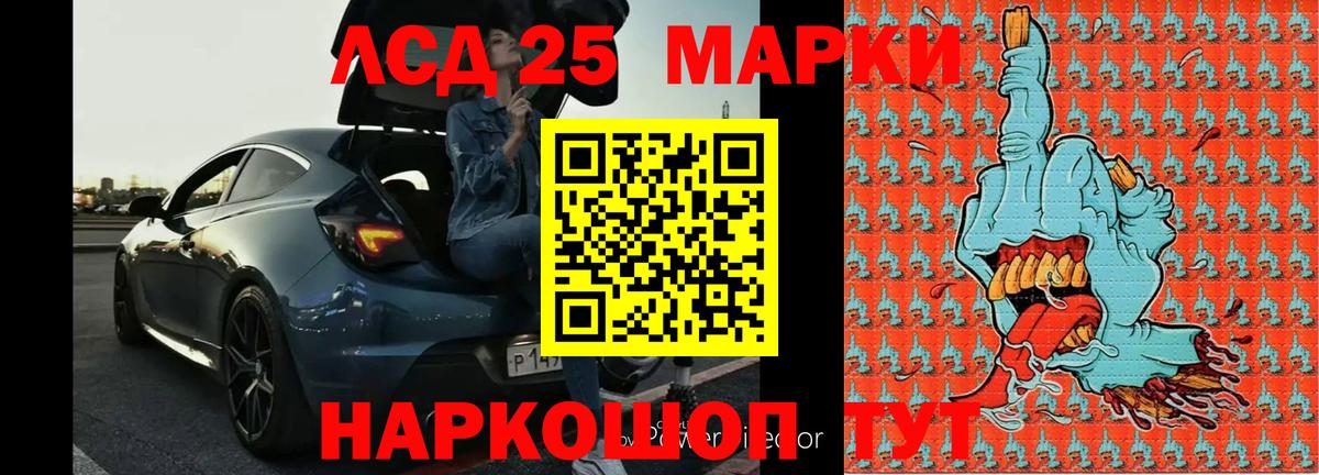 LSD-25 экстази кислота Химки