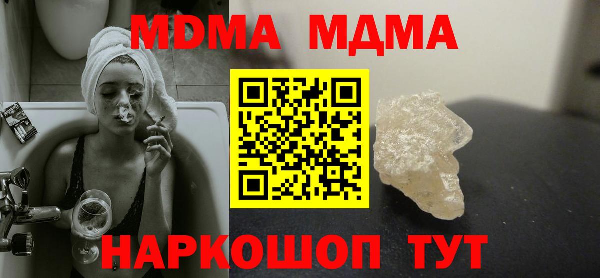 Химки  MDMA кристаллы  Вход с VPN  MDMA  МДМА кристаллы 