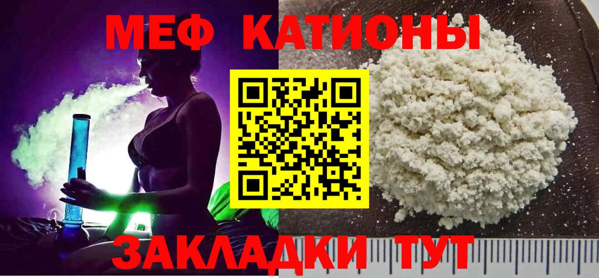 МЕФ  Вход с VPN  МЯУ-МЯУ мяу мяу  МЕФ  Химки  МЯУ-МЯУ мяу мяу 