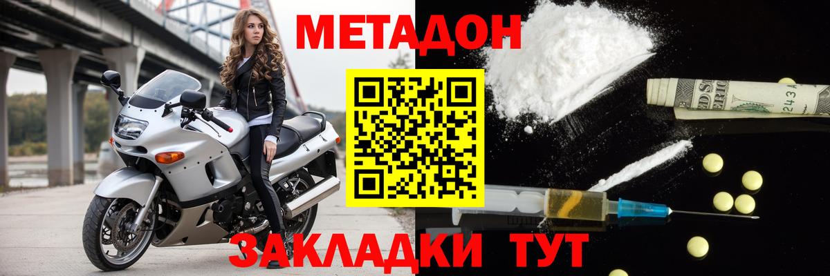 Химки  МЕТАДОН белоснежный  Вход с VPN 
