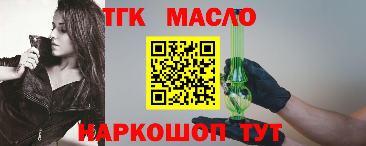 ТГК вейп с тгк Химки